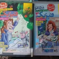 کتاب های فیزیک دوازدهم  کنکور