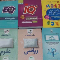 تعدادی کتاب کمک آموزشی و کمک درسی
