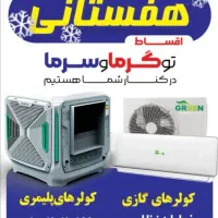 کولر آبی
