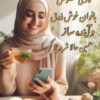 کار درمنزل ویژه بانوان