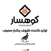 استخدام بازرس کنترل کیفیت