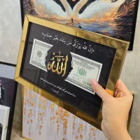 تابلو رزق و روزی