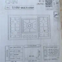 گاز صفحه ای کن مدل 518M  MULTI STEEP