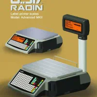 فروش ترازو رادین نقد اقساط ارسال رایگان