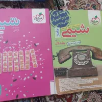 تست شیمی خیلی سبز