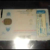 کارت ملی کارت بانکی گمشده
