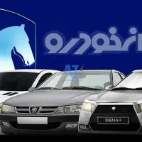 حواله خودرو ( خرید و فروش )