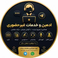 ادمینی
