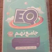کتاب کار سالم مناسب پایه نهم
