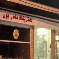 104 متر / فردوس شرق / بر 6 / مناسب تمام مشاغل