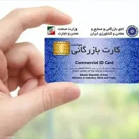 کارت بازرگانی رفع تعهد ارزی تضمینی دلاری