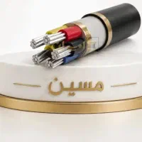 فروش انواع سیم  کابل مفتول و افشان مس و آلومینیوم