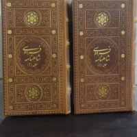 شاهنامه فردوسی باقاب