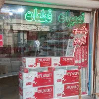 استخدام فروشنده خانم