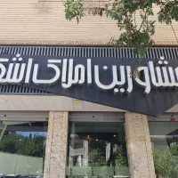 فروش-آپارتمان-2خوابه-جهادسازندگی