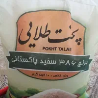 برنج پاکستانی پخت طلایی