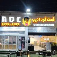 واگذاری فست فود ادیب بلوار بعثت