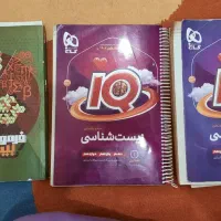 کتاب فرمول بیست ، آی کیو و قلم چی و موج آزمون