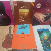 کتاب آمورش موسیقی