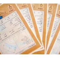 نیازمند سند تک برگ ملکی باسودعالی