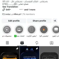 پیج  اینستاگرام آماده ایرانی 86k