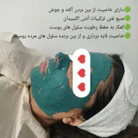 پاکسازی پوست بانوان با تخفیف
