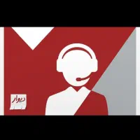 نیروی کار خانم و اقا-کار درخانه-کار باگوشی