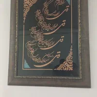 تابلو چهار قل