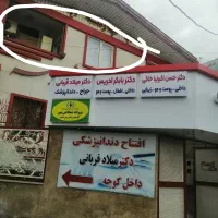 اداری درمانی 60 متر