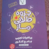 کتاب تست
