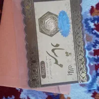 سکه پارسیان