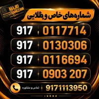 خطوط قیمت مناسب 917