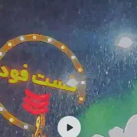 نفر نیروی ساده فست فود
