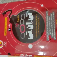 بسته آزمونی ، 21 آزمون تی . ان . تی