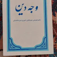فروش کتاب های قدیمی