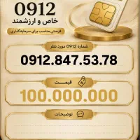 کد 8 اقساط