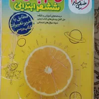 کتاب گام به گام نو و تر تمیز