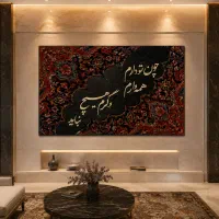 تابلو  کالیگرافی