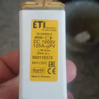 فیوز کاردی eti