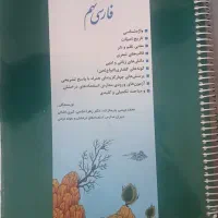 فارسی نهم کیمیای ادب
