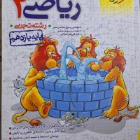 ریاضی یازدهم خیلی سبز و زیست یازدهم خیلی سبز