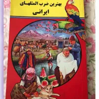 کتاب|کتاب و مجله ادبی|تهران, پاسداران|دیوار