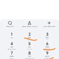 شماره رایتل رند