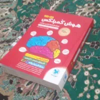 هوش کمپلکس