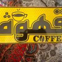 تابلو نئون طرح قهوه لایت باکس دو طرفه