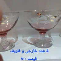 ظروف  پذیرایی  آنتیک