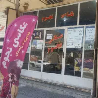 فروش تمام تجهیزات عکاسی با امتیازش