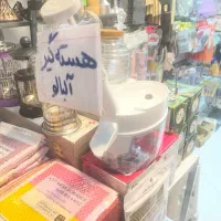 هسته گیر البالو