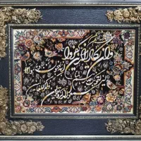 تابلو فرش وان یکاد نقش برجسته
