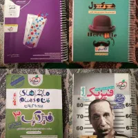 کتاب کارهای کنکور و جزوات تجربی و ریاضی